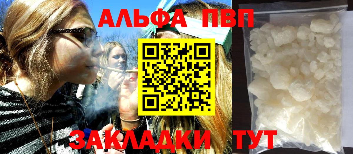 APVP кристаллы  даркнет сайт  Alpha-PVP Соль  Alpha-PVP  Долгопрудный  Вход с VPN 