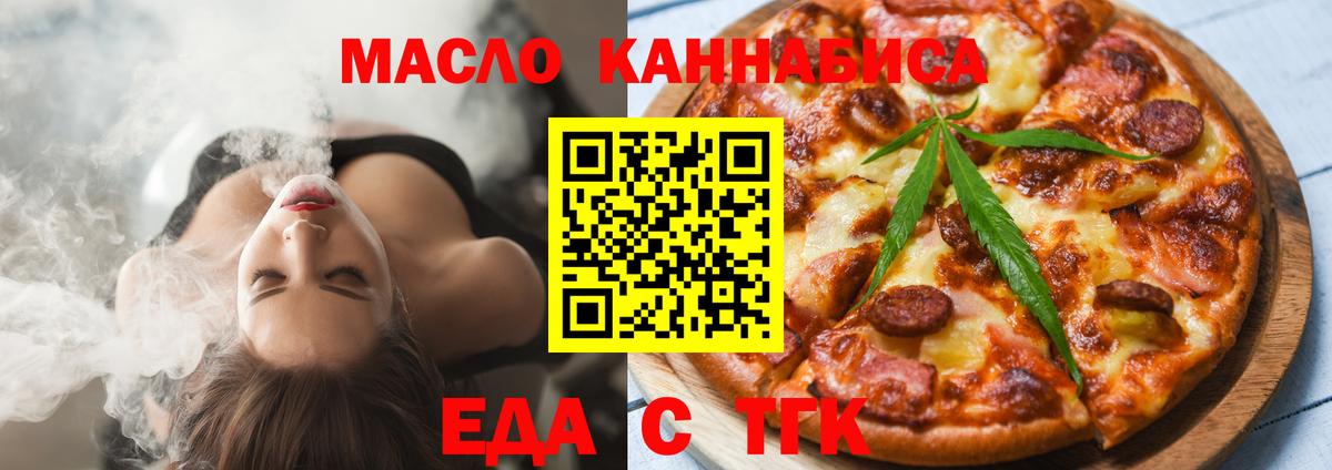 Печенье с ТГК марихуана Долгопрудный