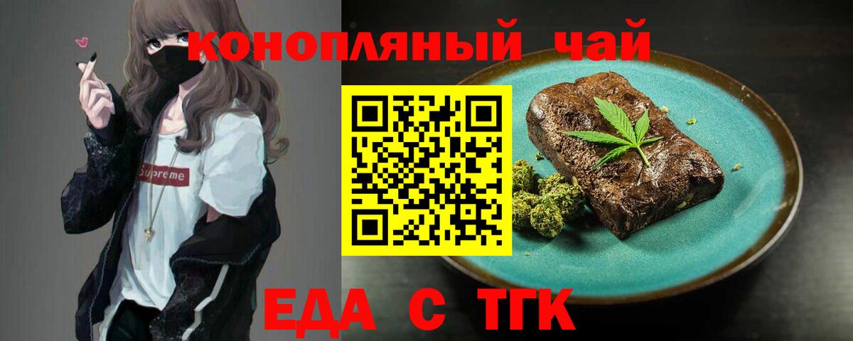 Долгопрудный  Canna-Cookies марихуана  Вход с VPN 