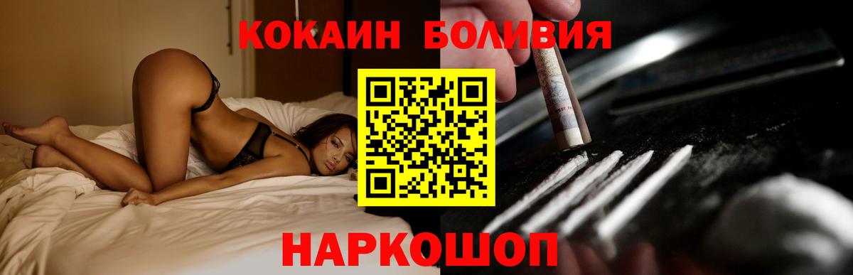 Кокаин 97%  Вход с VPN  COCAIN  Долгопрудный 