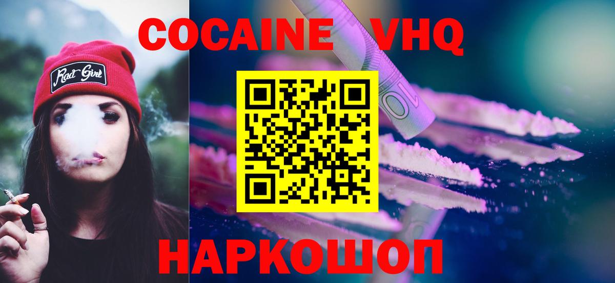 Кокаин FishScale Долгопрудный
