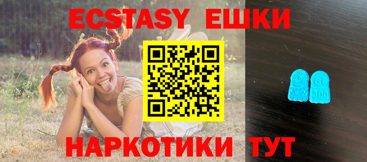 Экстази диски  Вход с VPN  сколько стоит  Долгопрудный 