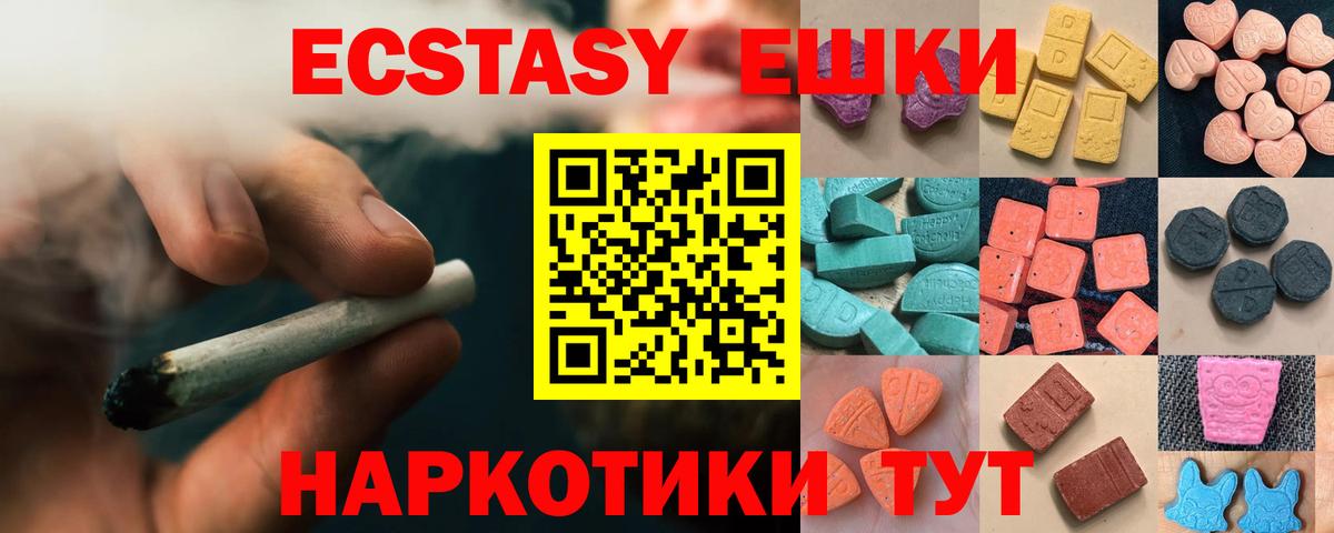 Ecstasy диски Долгопрудный