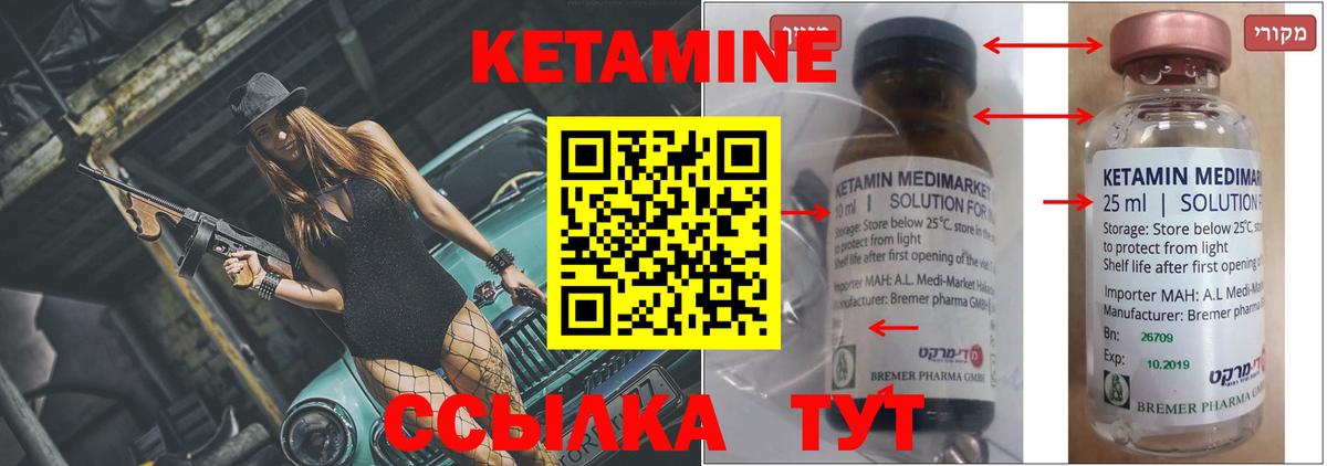 КЕТАМИН VHQ Долгопрудный