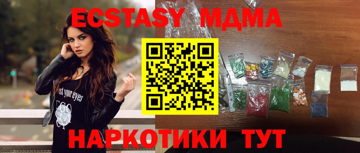 MDMA VHQ  Вход с VPN  Долгопрудный 