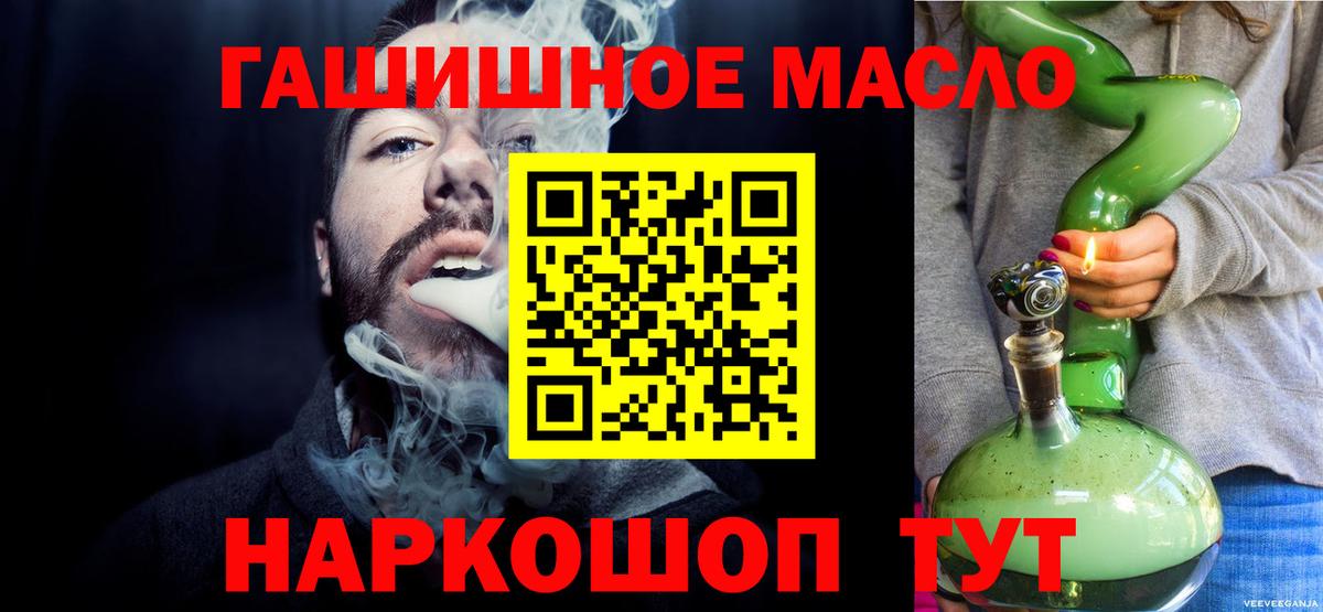 Дистиллят ТГК гашишное масло  ТГК концентрат  Вход с VPN  Долгопрудный 