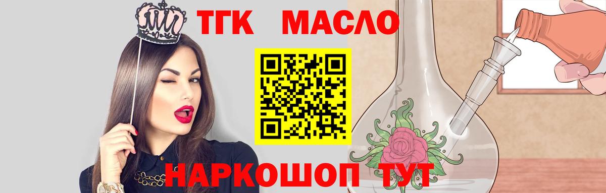 Дистиллят ТГК вейп с тгк Долгопрудный