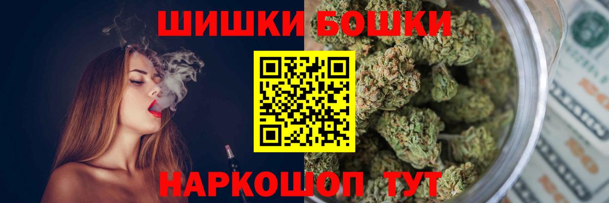 Каннабис Ganja  МАРИХУАНА White Widow  Марихуана White Widow  Вход с VPN  Долгопрудный 