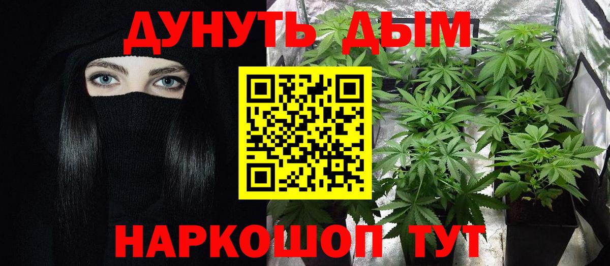 Шишки марихуана THC 21% Долгопрудный
